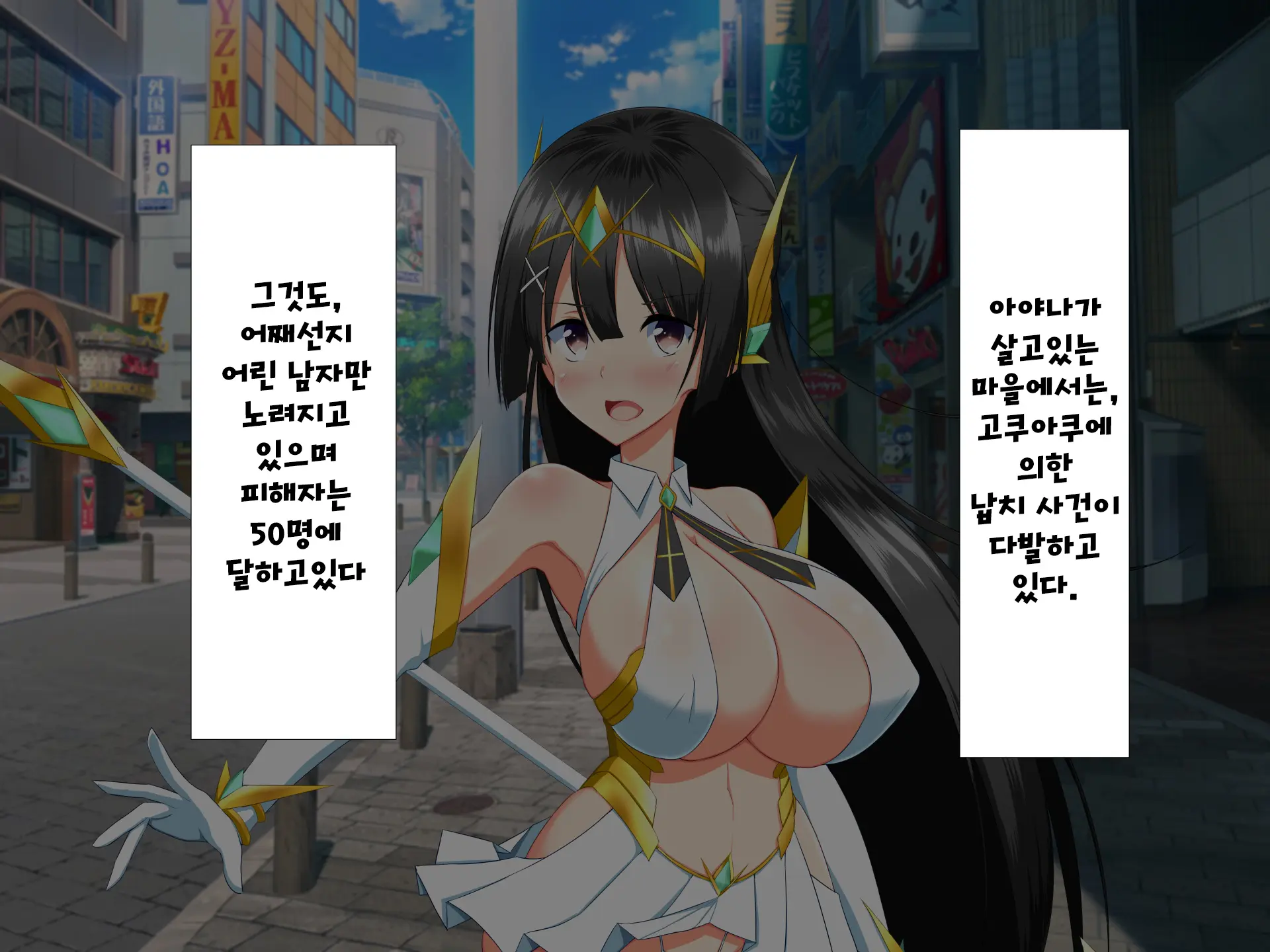 Henshin Heroine VS Kyodai Chinpo 50-Pon